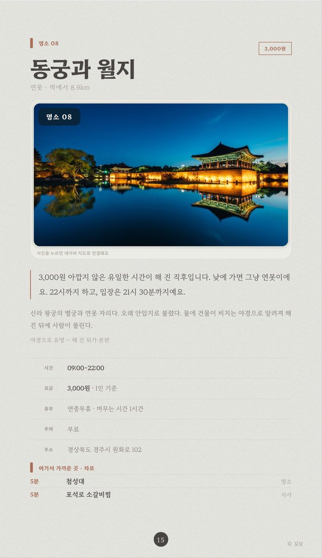 장소