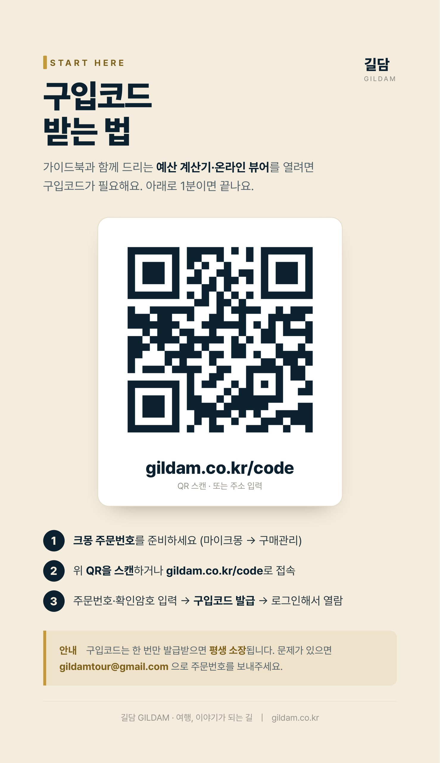 받은 PDF의 두 번째 장을 펴세요