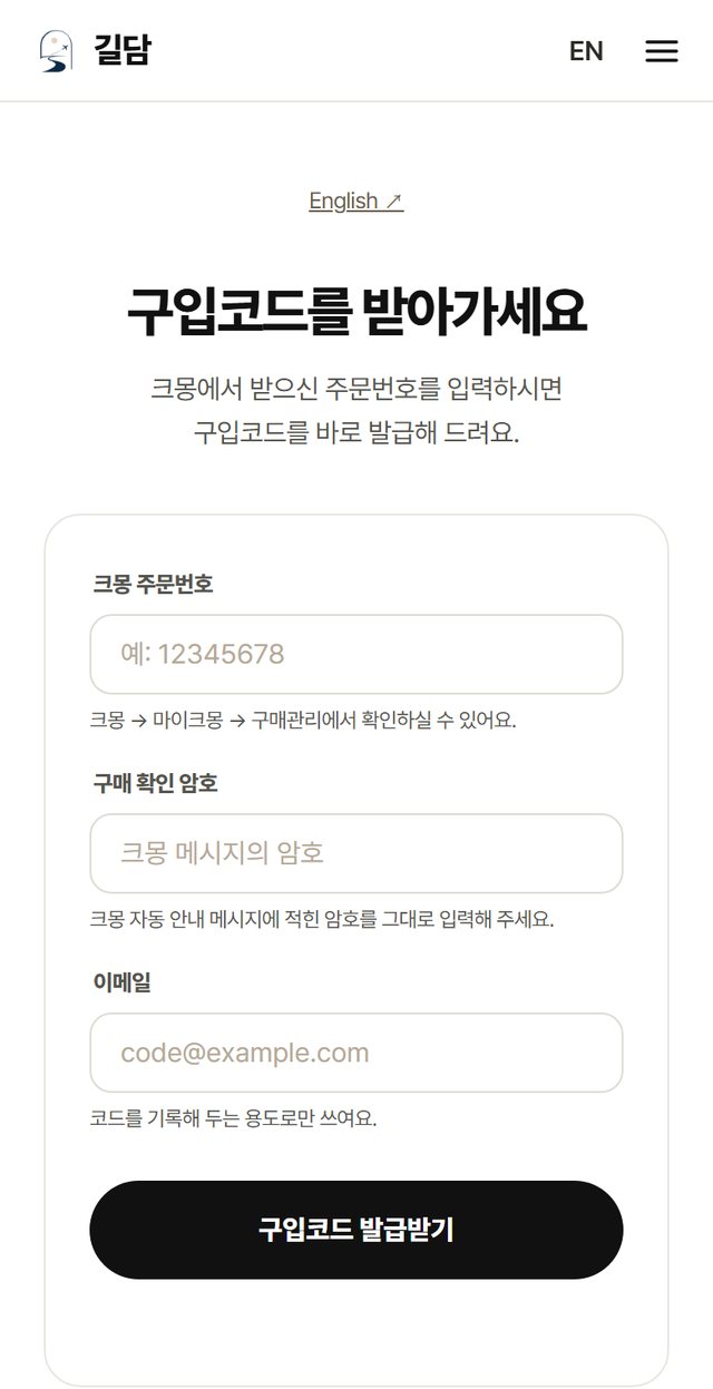 주문번호와 암호를 넣어요